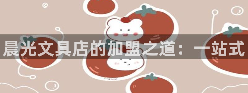 天顺娱乐负责人二优佳p29999：晨光文
