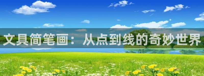 天顺娱乐换78778卧