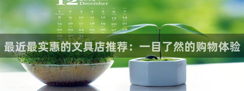 天顺娱乐木且判p29999：最近最实惠的