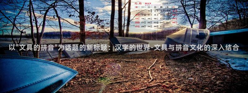 天顺娱乐登录网站：以\