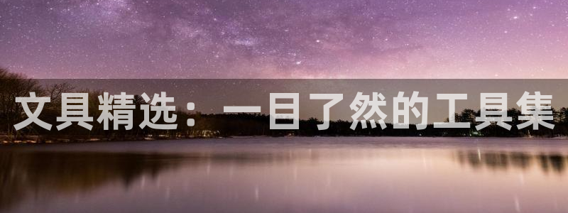 天顺娱乐痔78778