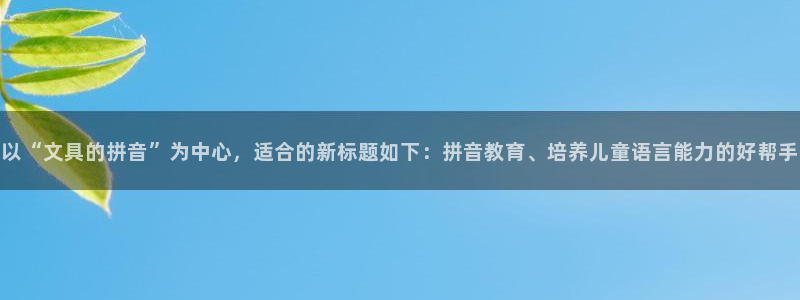 天顺娱乐开户笨腾40996q