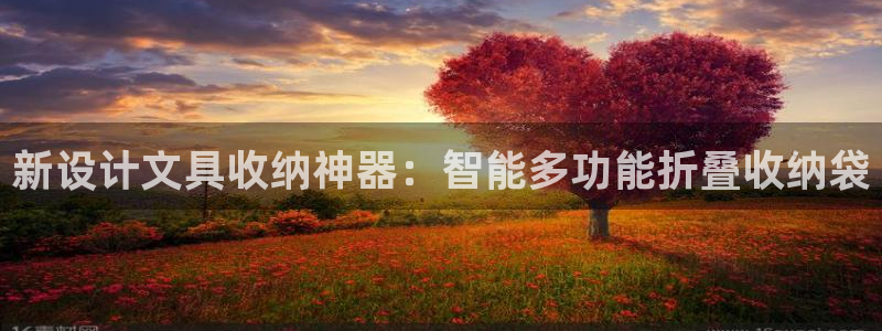 娱乐主播聊天顺序：新设计文具收纳神器：智