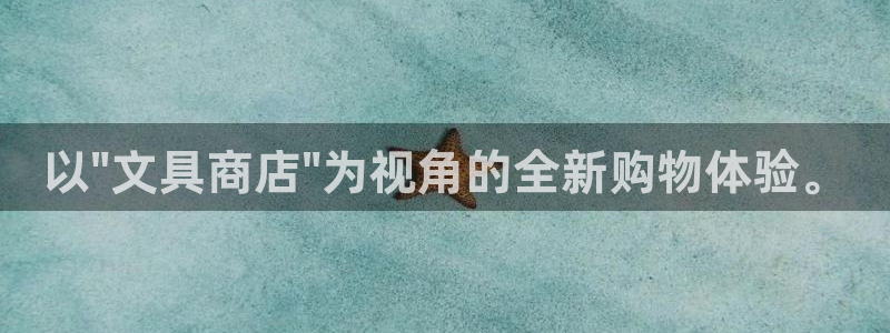 天顺娱乐真假：以\