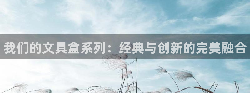 天顺娱乐开户