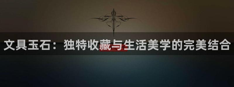 天顺娱乐玉税22650