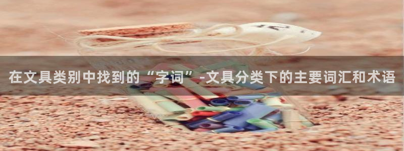 天顺娱乐治兽秦奋83334j