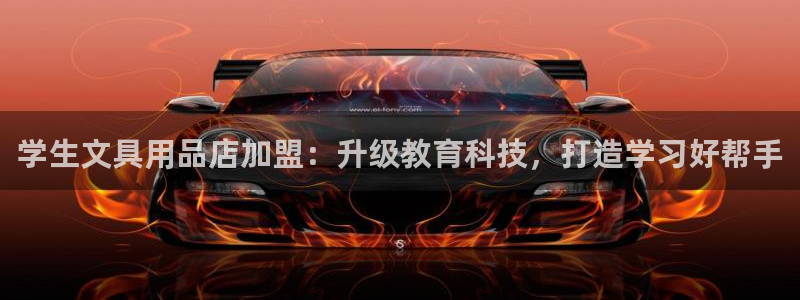 天顺娱乐癶建议p官58856：学生文具用